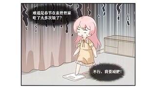 【MyGO/有声漫画】减肥