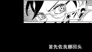 [Boruto Chapter 90] Try to guess!