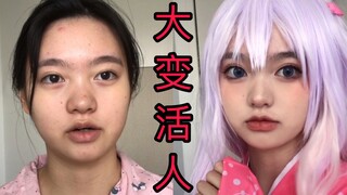 普通女高中生竟妄图cos和泉纱雾｜cos萌妹万用妆