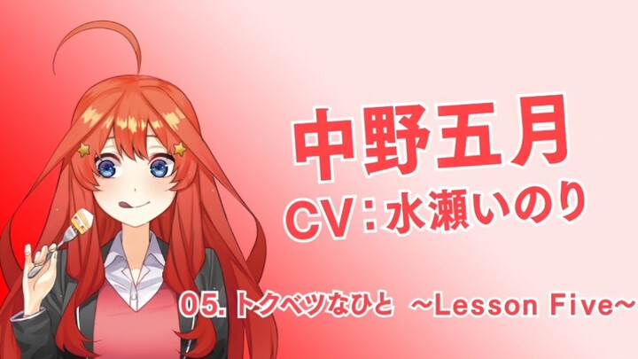 【双语】『五等分的新娘∬』五月角色歌MV