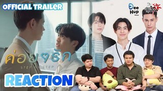 REACTION ค่อยๆรัก Step By Step [Official Trailer] l สายเลือดY