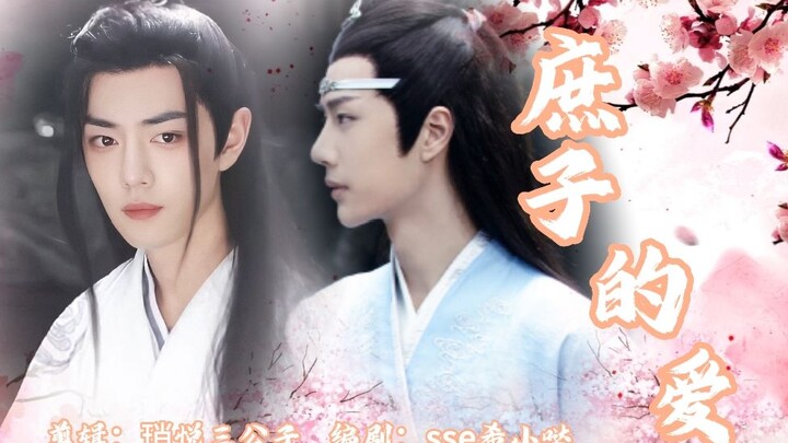 【忘羡ABO|双洁】庶子的爱【合集】/嫡母羡、庶子湛