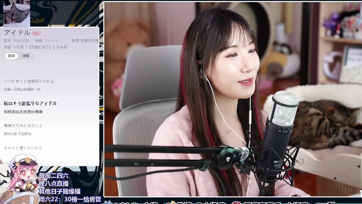 【小缘】《アイドル》