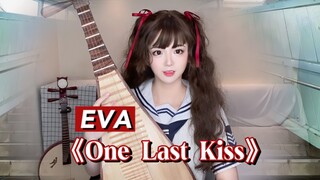 “再见，为了再见。”【新世纪福音战士剧场版·终】&《One Last Kiss》琵琶版