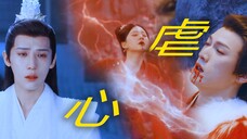 神隐：为帮古晋找回仙元，阿音献祭鬼王10年寿命，古晋却亲手剥了她的仙骨