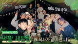 SVT IN THE SOOP S02 EP2 [ENG SUB]