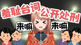 Những khán giả biến thái ép một vtuber Nhật Bản tsundere phải nói những câu ngượng ngùng