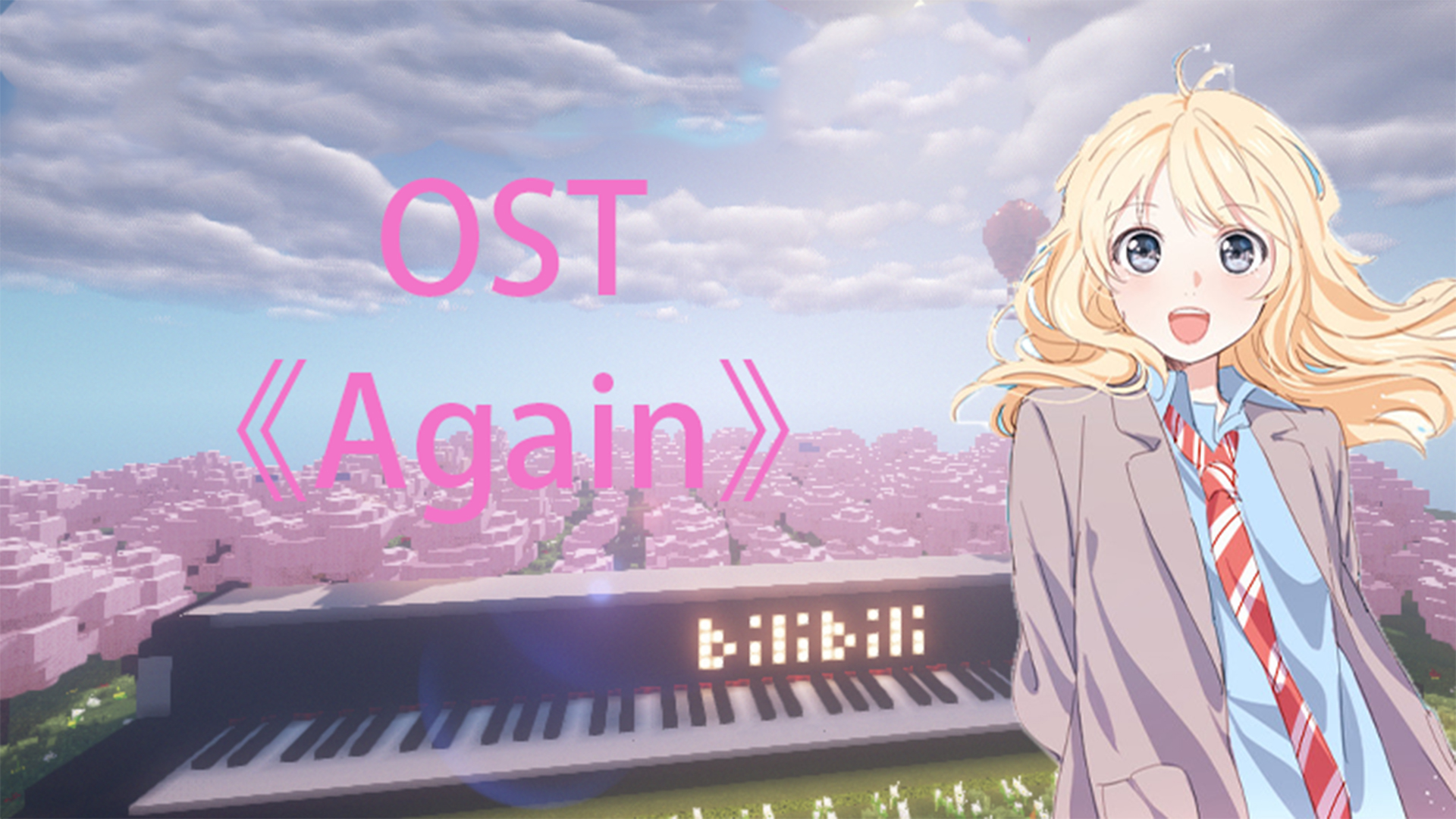 YOUR LIE IN APRIL -payphone - BiliBili