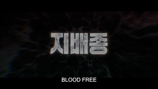Blood free eps 3 sub indo