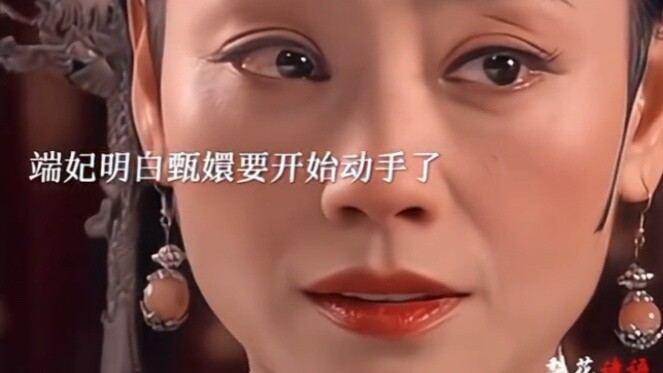 Later, Concubine Duan did not stay with Huanhuan and the others.