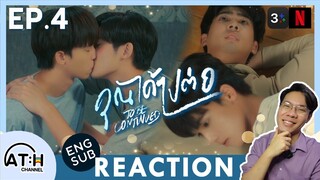 (ENG SUB) REACTION + RECAP | EP.4 | คุณได้ไปต่อ To Be Continued Series | ATH (Short Ver.)