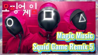 เพลงเวทมนตร์ Squid Game Remix 5