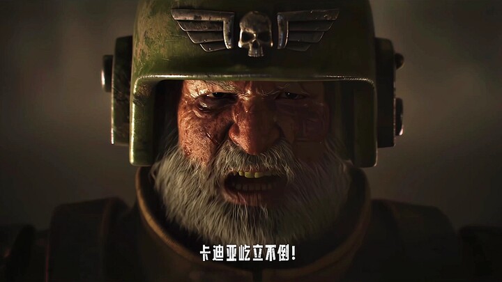 “敢于牺牲之人才值得救赎”