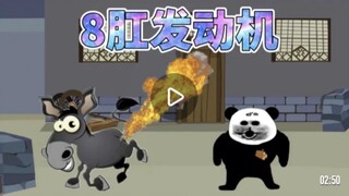 毛驴子放屁导致爆炸！（老穆棍删除）