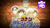 [09] "Detective Conan" Police Academy Chapter Finale: This is their youth time