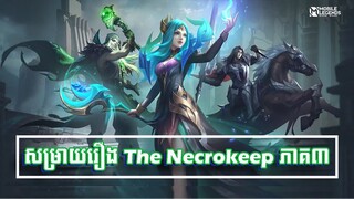 Part III - រឿងរាវនៅពីក្រោយតួអង្គ Necrokeep - Vexana, Leomord និង Faramis | Mobile Legends: Bang Bang