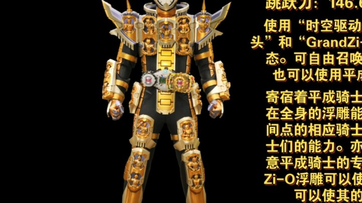 The top ten strongest Kamen Rider main riders in their final form