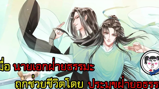 NEW!!  #อนิเมะวายมาใหม่ " พันสารท Thousand Autumn "  #อนิเมะวายจีน