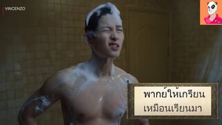 พากย์เกรียนเหมือนเรียนมา EP.1 Vincenzo - cut - ทนายมาเฟีย