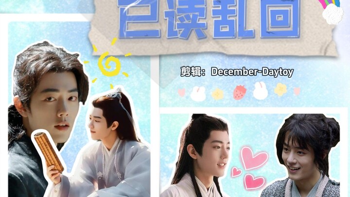 【肖战水仙｜三影/染言】《已读乱回》12完｜沙雕甜宠｜跋山涉水寻夫三×一本正经神仙影｜被迫寻夫染×被迫被寻言｜成亲吗