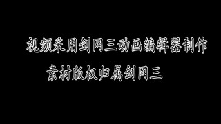 【剑网三/(苍歌/霸歌)ABO】隔壁两只大狗逼     亮个相