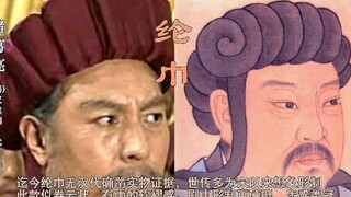 [Interpretation] Comparison of costumes and cultural relics in the 1985 TV series "Zhuge Liang" - Ex