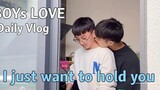 So Sweet ! Boys Love Daily Vlog หวานมาก! vlog ความรักของสองหนุ่มทุกวัน