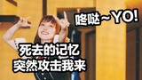 【Teks Cina】Dong da yo setelah tiga tahun! Komei Ohara mengenang rasa malu dan kesakitan pada tahun-t