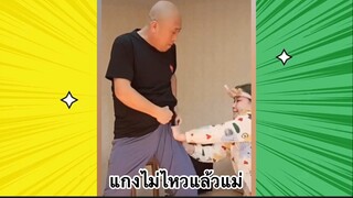 เรื่องตลกสุดฮา : แกงไม่ไหวแล้วแม่