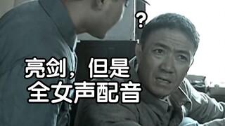 二次元李云龙