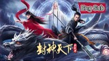 🇨🇳🎬 The Legend Of Yang Jian (2024) Full Movie (Eng Sub)