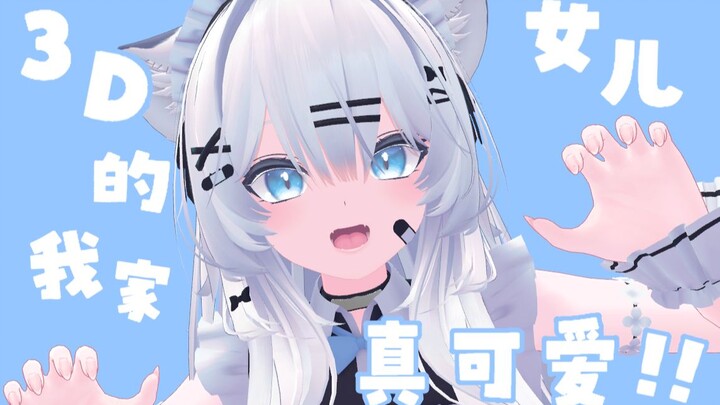 【VRCHAT】原创模型-瑞希（前瞻）