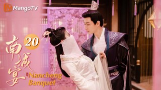 Multi Sub《南城宴 Nancheng Banquet》EP20 赵昭仪帮王佑硕沐浴更衣，初月吃醋黑化💕她攻他守！充满喜感的相爱相杀悄悄心动｜MangoTV Drama