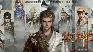 (4) Tales of herding gods (Eng sub)