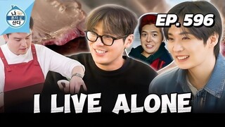 🇰🇷EP. 596 I LIVE ALONE (2025) | ENG SUB | VARIETY SHOW