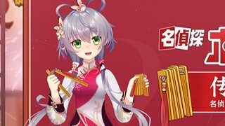 [Luo Tianyi] Traditional allegro folk art "Detective Conan: The Bride of Halloween" [2023 Virtual Si