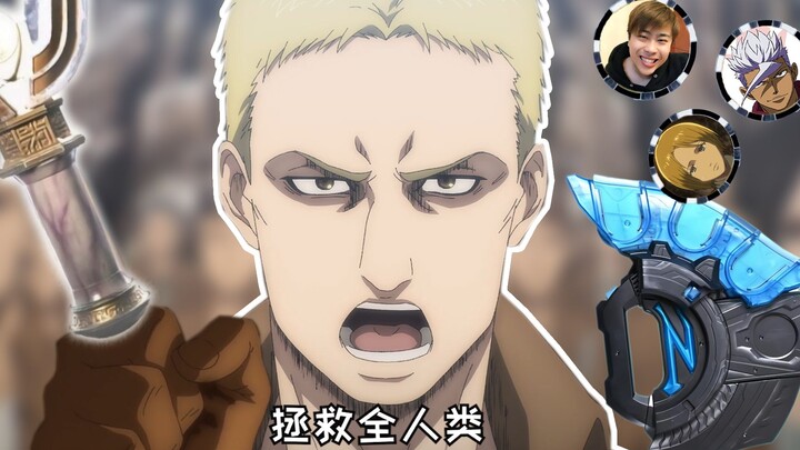 Reiner who doesn't want to save all mankind