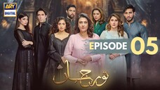 Noor Jahan | Episode 05 | Saba Hameed - Kubra Khan | ARY Digital