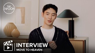 Telling the untold stories of the departed in Move to Heaven | Roundtable Interview [ENG SUB]