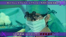 Doctor X4 05