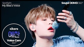 [보이스캠 삼육공] 싸이커스 예찬 'We Don't Stop' | xikers YECHAN VoiceCam360˚ | VoiceFocusedFanCam