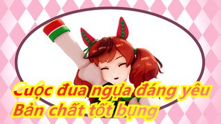 [Cuộc đua ngựa đáng yêu/MMD] Bản chất tốt bụng - Cynical Night Plan