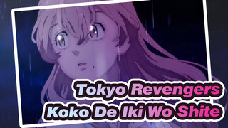 [Tokyo Revengers/AMV] ED Entire Ver- Koko De Iki Wo Shite