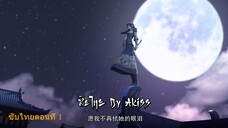 Episode 01: Carpenter Assassin นักประดิษฐ์อาวุธสังหาร 1080P ซับไทย