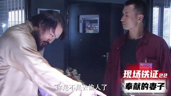 解说《现场铁证》“张飞”妻子死在床上，他看到尸体后上演川剧变脸