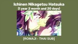 [แปลไทย] Ichinen Nikagetsu Hatsuka by BRIGHT