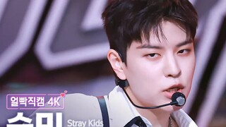 【Stray Kids/金昇玟】完美脸蛋的主人公 | 240719 音乐银行“Chk Chk Boom”横版4K直拍