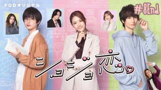 Shojo Koi (2023) Ep8END - Sub Indo