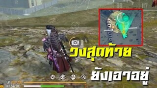 FreeFire Combo สกิล คาเพลล่า