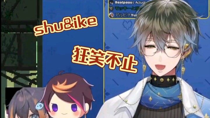 【切熟/IKE/SHU】来看看学霸组/因为两人奇怪默契笑飞的shu宝ike宝